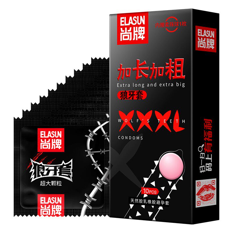 尚牌加长加粗狼牙套10只送柔珠球