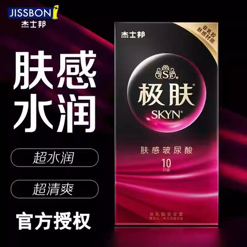 肤感玻尿酸杰士邦非乳胶