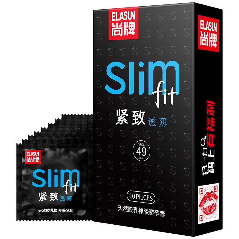 尚牌安全套紧致透薄小号套10只