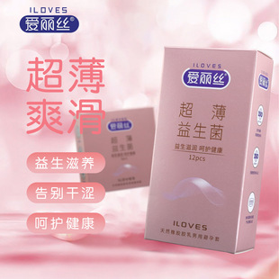 爱丽丝超薄益生菌避孕套3只12只天然橡胶乳安全套男用官方正品套