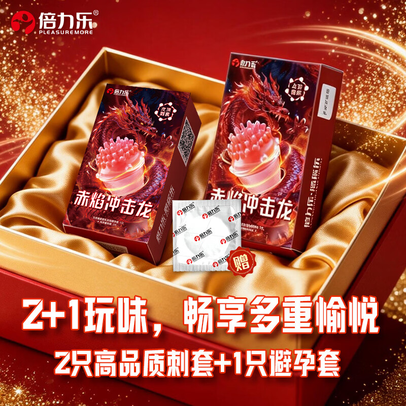 倍力乐刺套避孕套带刺套情趣狼牙套刺激G点安全套G点潜水龙3只装