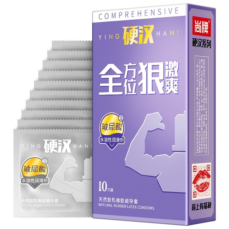 尚牌硬汉系列狠激爽10只装