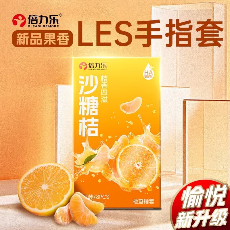倍力乐砂糖橘味玻尿酸医用手指套
