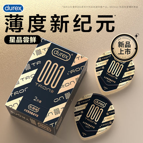 杜蕾斯001创2只聚氨酯光面避孕套