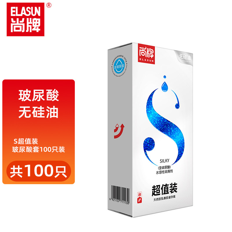 尚牌S超值装玻尿酸避孕套100只