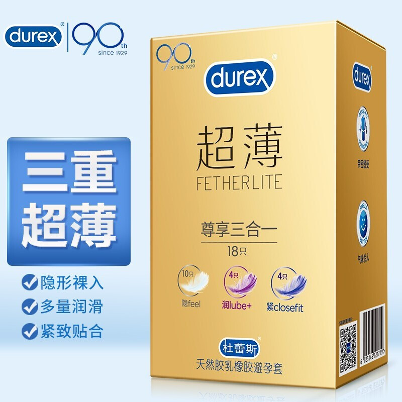 durex杜蕾斯超薄尊享三合一避孕套18只装 男用多重体验刺激安全套