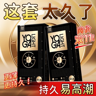 羽感003避孕套持久装10只男用避孕套安全套物理延时增厚套套3倍厚