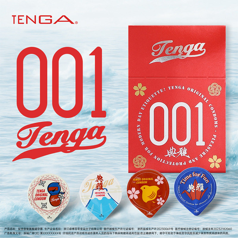 TENGA001超薄光面避孕套3只