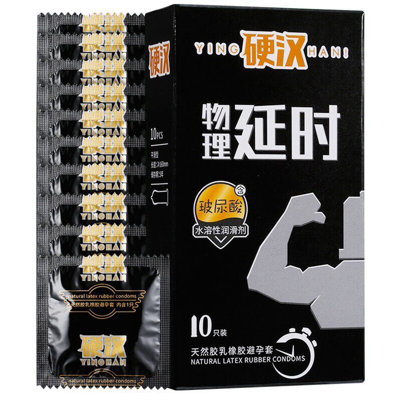 尚牌硬汉物理延时安全套