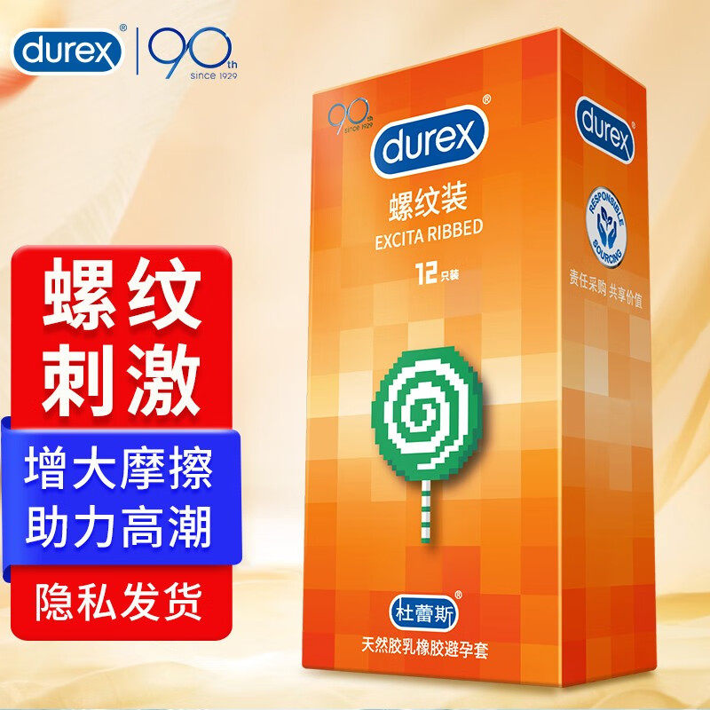 杜蕾斯螺纹情趣刺激更出众