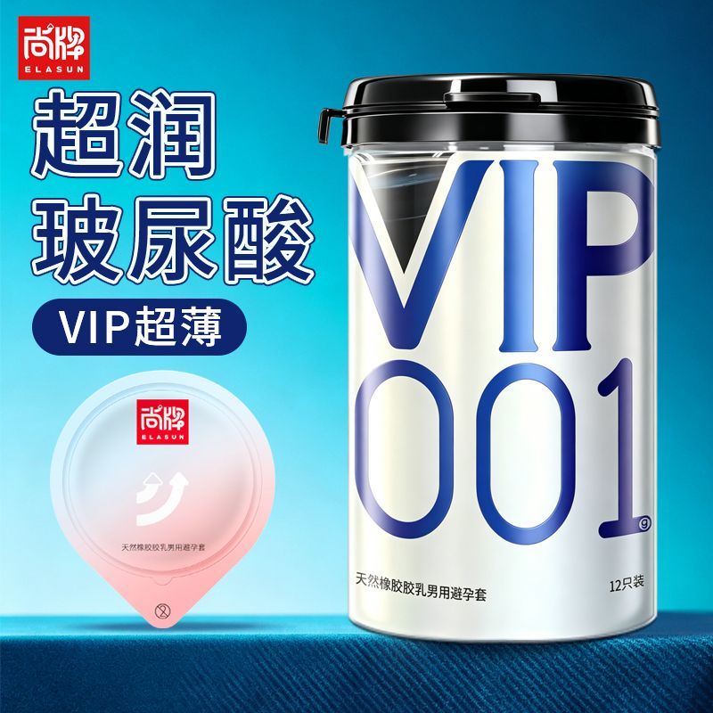 尚牌避孕套VIP0.01g玻尿酸超薄无感束腰防脱安全套12只装成人用品