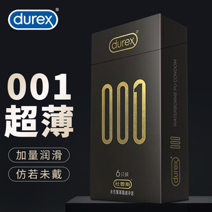 杜蕾斯001薄安全套经典款3只6只杜蕾斯0.01避孕套聚氨酯避孕套套