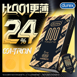 durex001TRON创水性聚氨酯避孕套5只装55mm杜蕾斯旗下最薄安全套