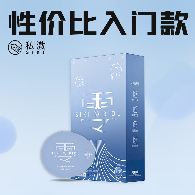 私激玻尿酸超薄裸入避孕套