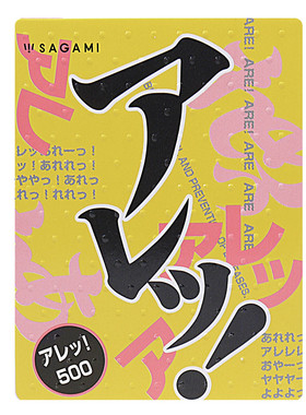 相模sagami超薄原装进口避孕套安全套凸粒螺纹绿色5片装