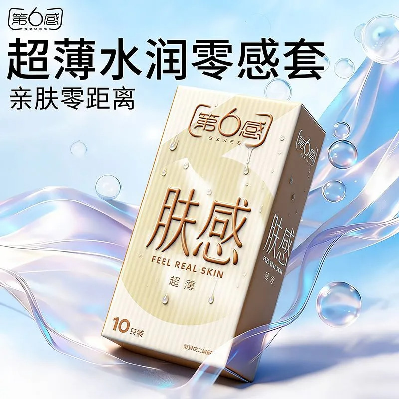 第六感肤感超薄持久裸感避孕套