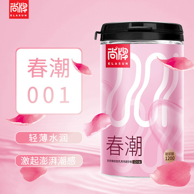 尚牌春潮001玻尿酸避孕套超薄裸入水润安全套12只男用byt原装正品