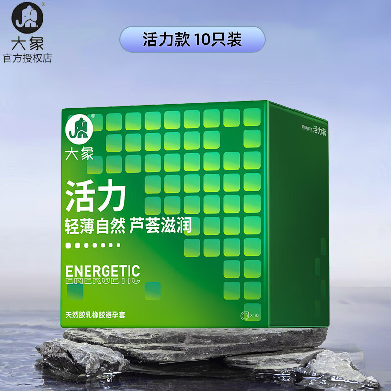 大象活力轻薄玻尿酸10只避孕套