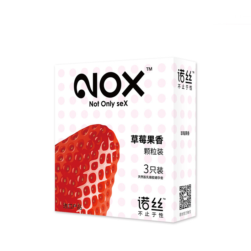 诺丝温莎草莓果香味避孕套超薄情趣型安全套成人计生用品byt3只装