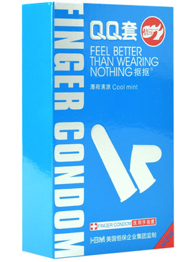 倍力乐手指套QQ抠抠套芦荟薄荷滋养润滑男士女同用品小号套套情趣