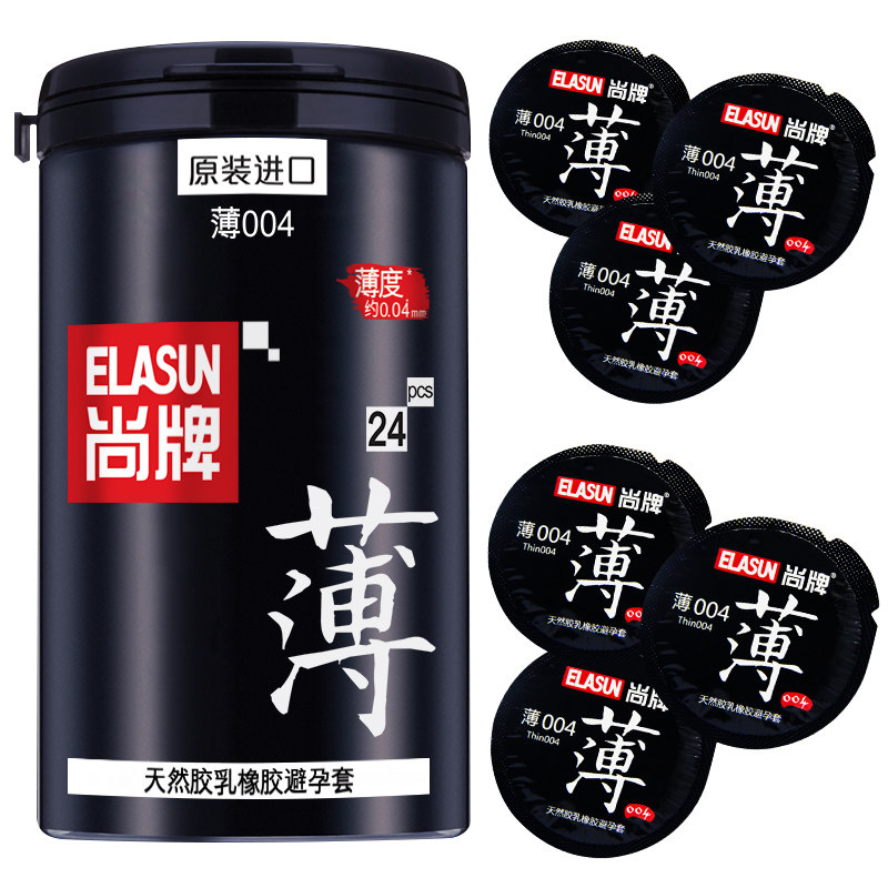 尚牌 避孕套 安全套 原装进口超薄004罐装 24只罐装