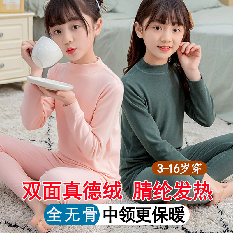 女童德绒无痕发热半高领保暖内衣