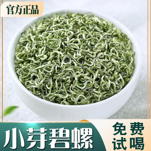 买1发2明前罐装碧螺春共半斤