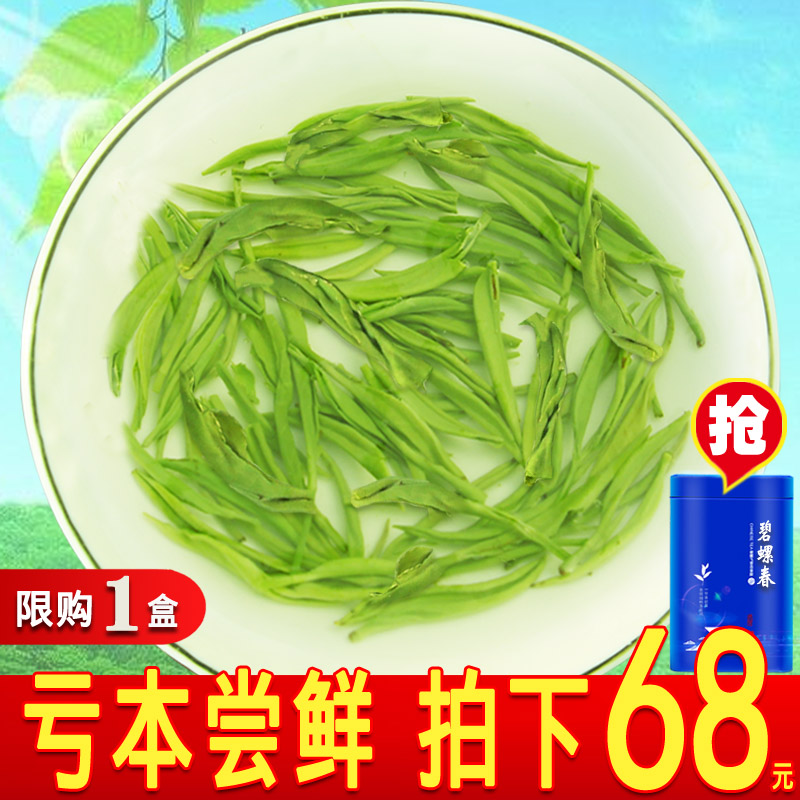 【新茶】碧螺春茶叶绿茶新茶散装毛尖明前特级浓香型半斤