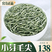 买1发2 毛尖茶叶 2025新茶 茶叶绿茶信阳春茶嫩芽毛尖罐装 耐泡