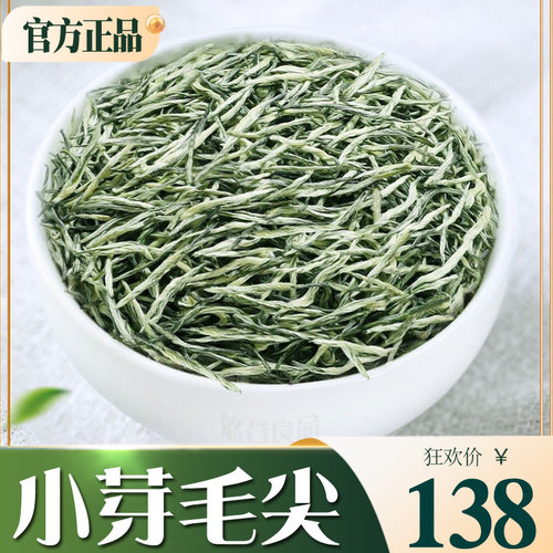 【买1发2】毛尖茶叶罐装明前