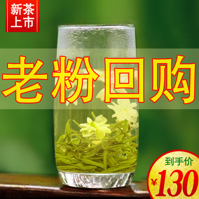 【老粉回购】2022新茶浓香型茉莉花茶特级绿茶叶飘雪横县花茶罐装