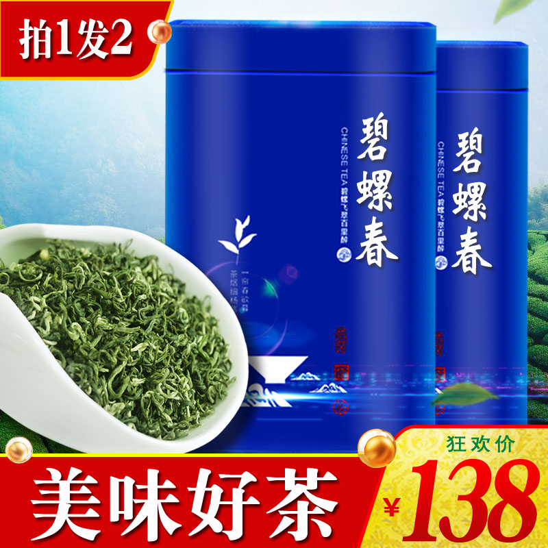 碧螺春茶叶绿茶新茶苏州明前散装毛尖特产浓香型碧螺春共500g