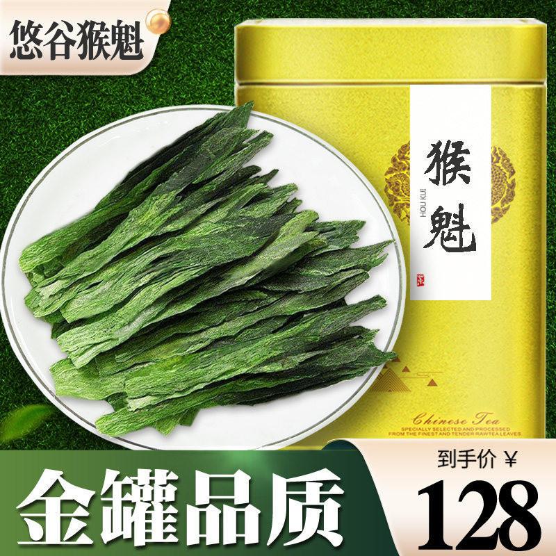 【金罐装】2021新茶太平春茶猴魁茶叶绿茶1915散装特级安徽黄山|ruв категории чай, зеленый чай (новый), Тайпин обезьяна куи - от Buy2taobao.com для оказания профессиональной услуги покупки агента Taobao