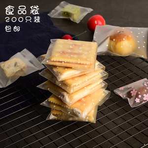 雪花酥曲奇牛轧饼干奶枣包装袋自封自粘蔓越莓透明密封食品小袋子