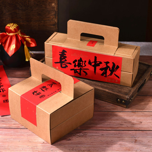 牛皮纸盒传统酥皮月饼包装盒双层