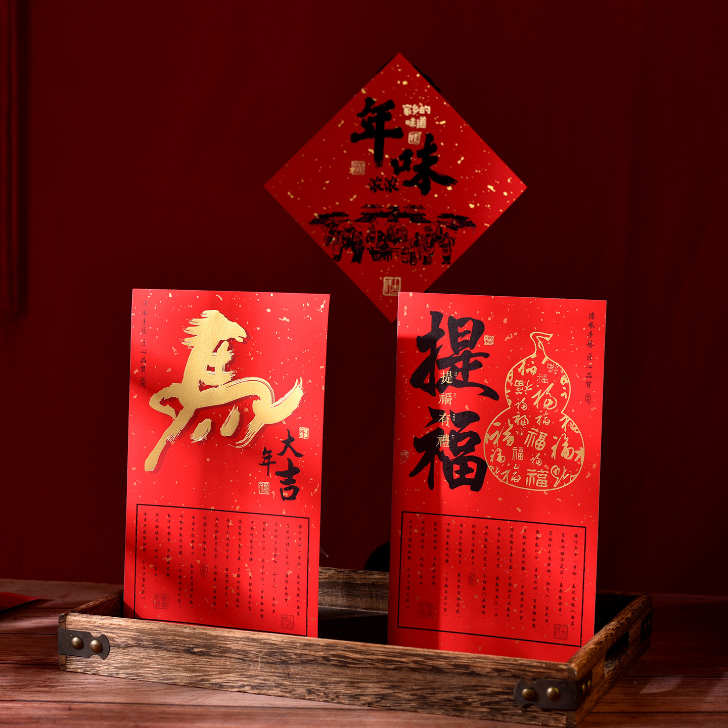 提福有礼新年不干胶烫金贴纸喜福年货节日标签包装盒封口红色胶粘