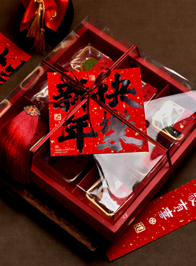 新年透明九宫格杯子蛋糕包装礼盒红色喜庆中式糕点花酥甜品喜饼盒