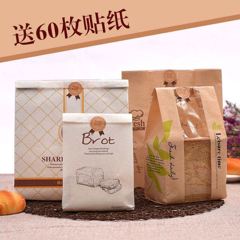牛皮纸袋面包袋子吐司袋450克透明饼干包装袋烘焙食品切片袋开窗