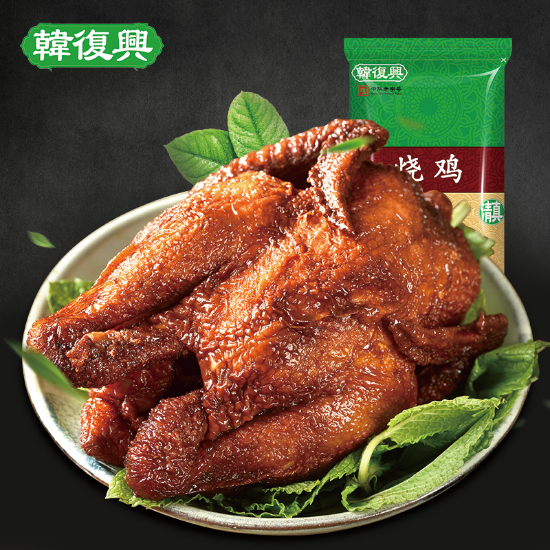韩复兴烧鸡，鲜嫩可口，中华老字号