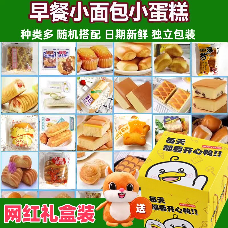 早餐面包整箱混合独立包装礼盒图片