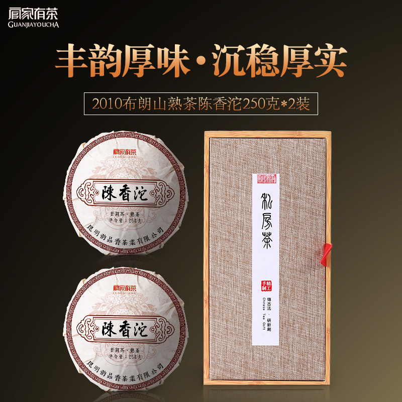 官家有茶2010雲南陳年古樹布朗山普洱茶熟茶沱茶250g*2陳香甜度好在類目 茶, 普洱中 - 來自Buy2taobao.com提供專業的淘寶代購服務