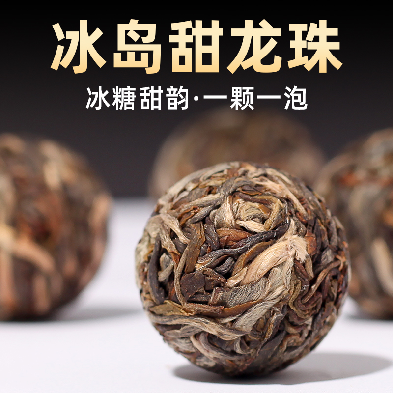 官家有茶雲南冰島甜龍珠古樹茶葉小粒裝生普洱生茶散茶迷妳小沱茶在類目 茶, 普洱中 - 來自Buy2taobao.com提供專業的淘寶代購服務