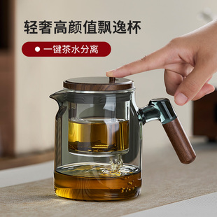 2026年新款玻璃飘逸杯泡茶壶茶水分离懒人神器一键过滤茶杯泡茶具