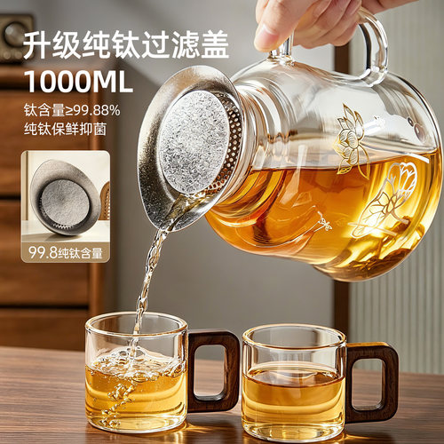 启润耐热玻璃茶水分离纯钛滤泡茶