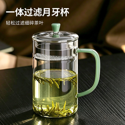 启润玻璃杯绿茶杯专用茶水分离泡茶杯过滤月牙杯喝水杯子男办公室