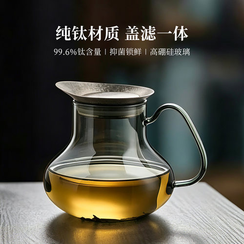 纯钛玻璃茶水分离免开盖泡茶壶