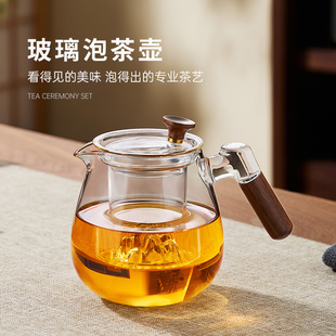 2026新款大容量茶水分离耐热泡茶壶家用办公室煮茶壶套装玻璃茶壶
