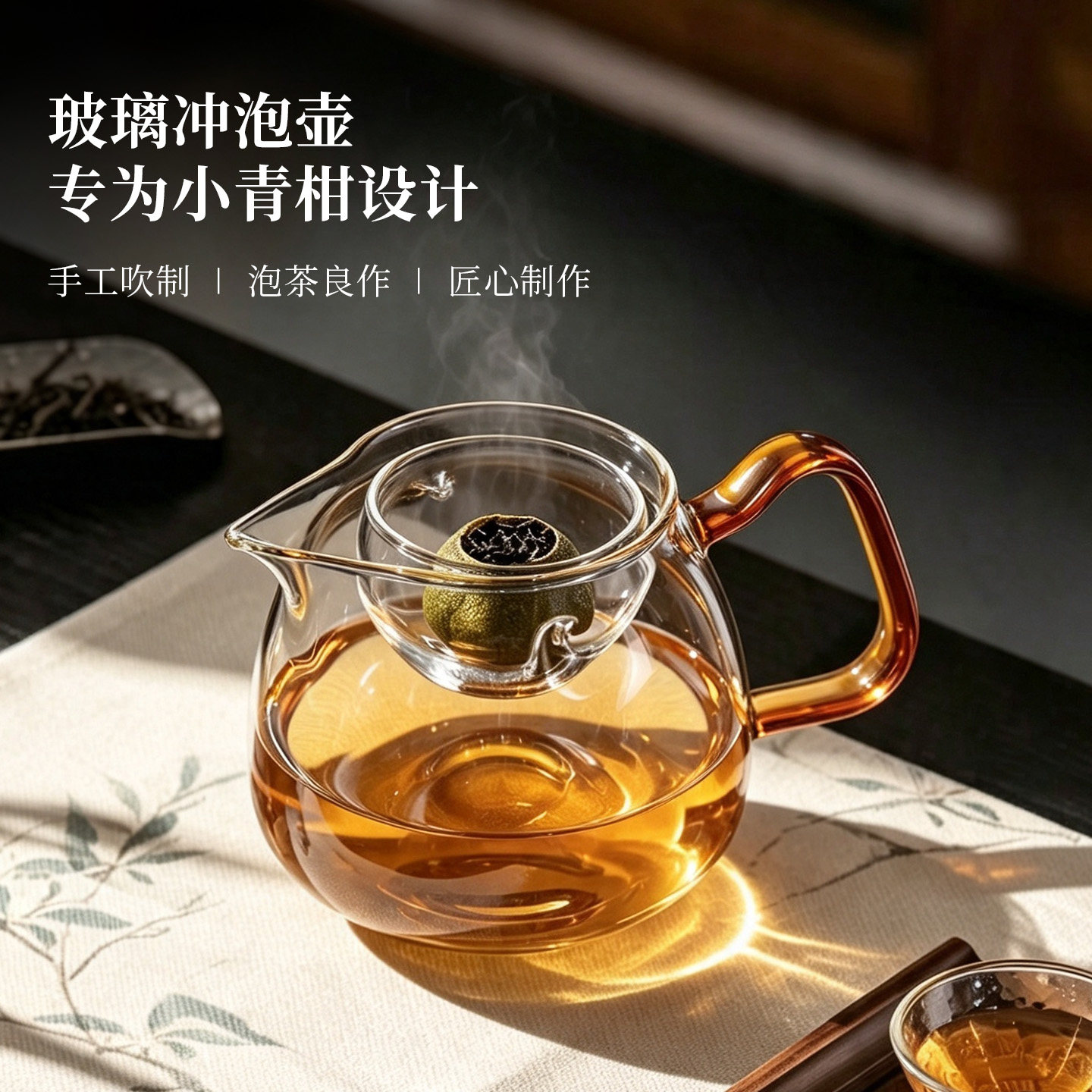 启润玻璃加厚茶水分离小青柑茶壶