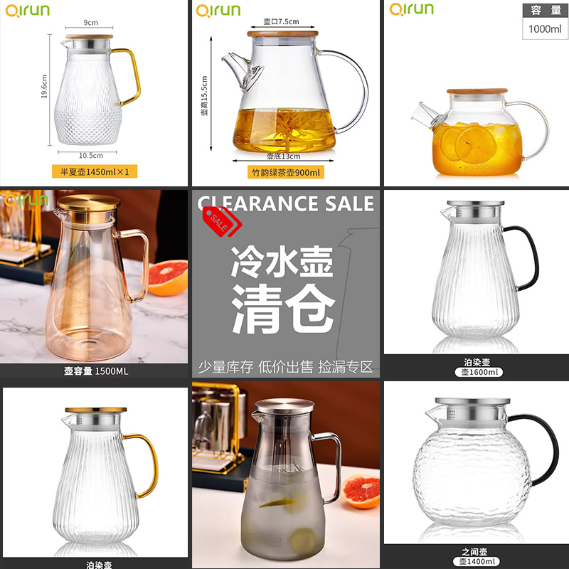 启润耐热防爆套装杯子玻璃水壶