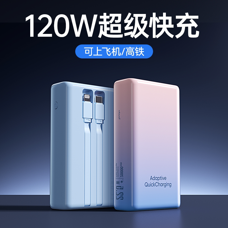 2026新款充电宝大容量20000毫安自带线官方旗舰店正品3c认证可上飞机超薄小巧便携超级快充适用华为小米苹果